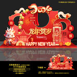龙年美陈 