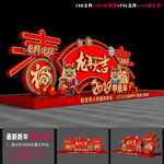 2024龙年小品