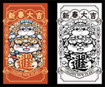 国潮风红包  