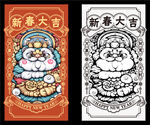 国潮风红包  