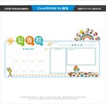 公告栏