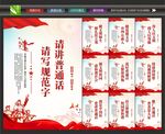 普通话文化