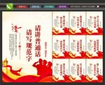 普通话宣传