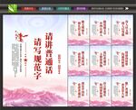 普通话