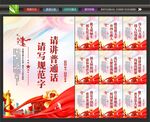 普通话