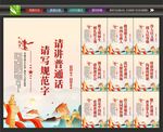 请讲普通话