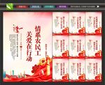 农民工宣传