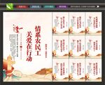 农民工标语