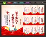 人力资源展板
