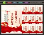 劳动局展板