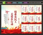 关爱农民工展板