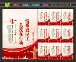 情系农民工