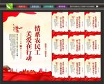 关爱农民工