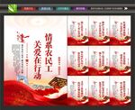 工会标语