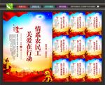 工会展板