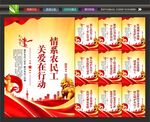 农民工之家