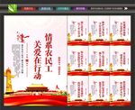 关心农民工