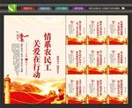 关心农民工