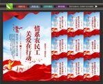 关心农民工