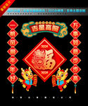 2024龙年春联