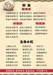 早餐菜单
