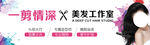 理发店门头