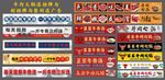 牛肉火锅店招牌与整套广告