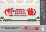 四有军人文化墙