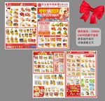 中秋国庆DM