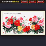 国画牡丹