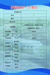 水电站安全生产“三个责任人”