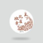 孔雀普洱茶包装