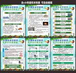 2023年全国交通安全日