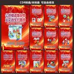消防海报