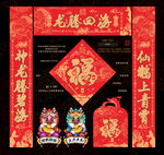 龙年对联