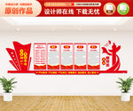 廉政文化墙