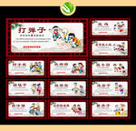 民间游戏