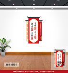 党建文化墙