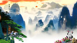 山水