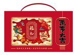 龙年礼盒 新年礼盒 包装设计