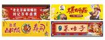 小吃街门头