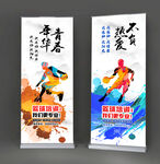篮球培训班展架