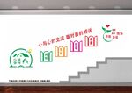 学校心理室