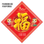 福