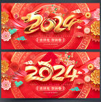 2024年