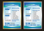 消防安全公开承诺公示栏
