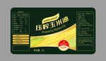 压榨玉米油