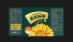 压榨葵花籽油