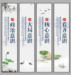四个意识