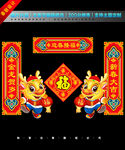 2024龙年春联